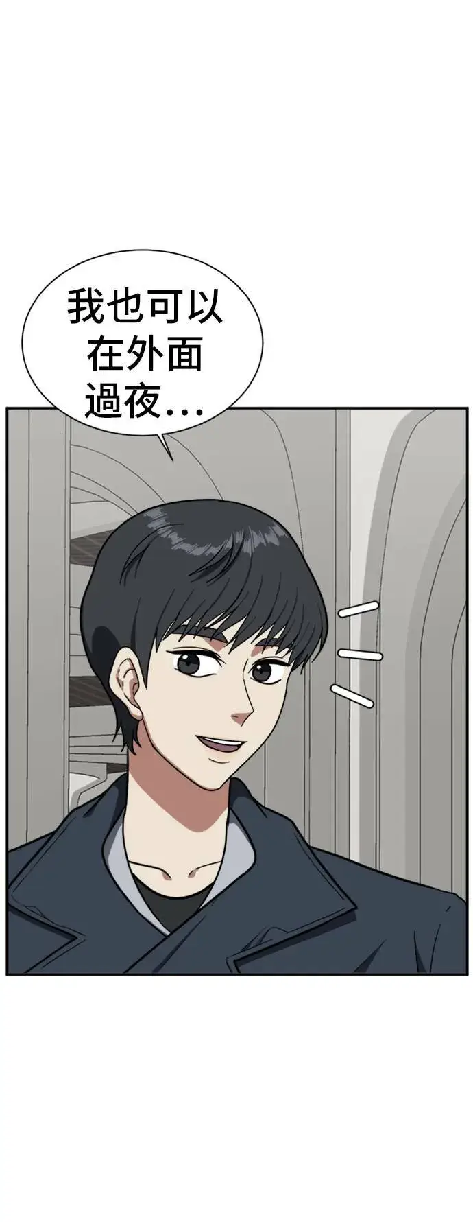 漫画《盗脸人生》吕敏舒 12第99张图