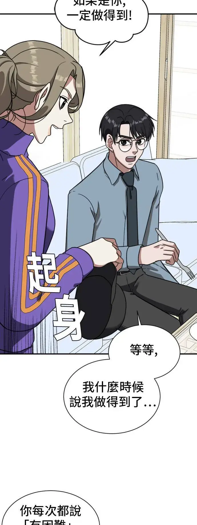 漫画《盗脸人生》吕敏舒 13第100张图