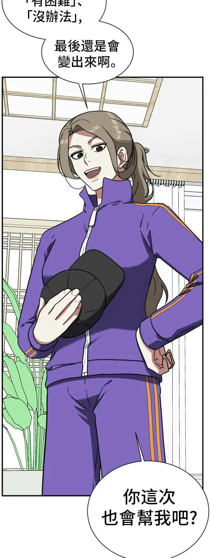 漫画《盗脸人生》吕敏舒 13第101张图