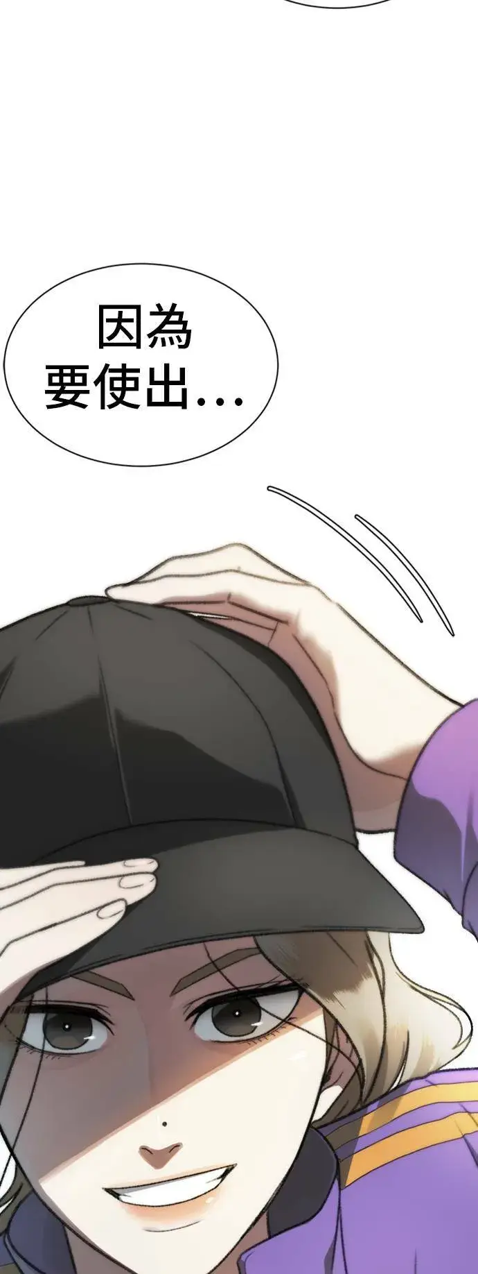 漫画《盗脸人生》吕敏舒 13第102张图