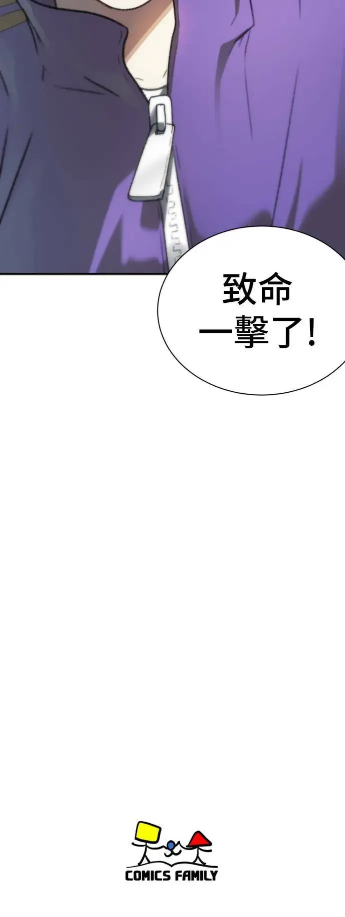 漫画《盗脸人生》吕敏舒 13第103张图