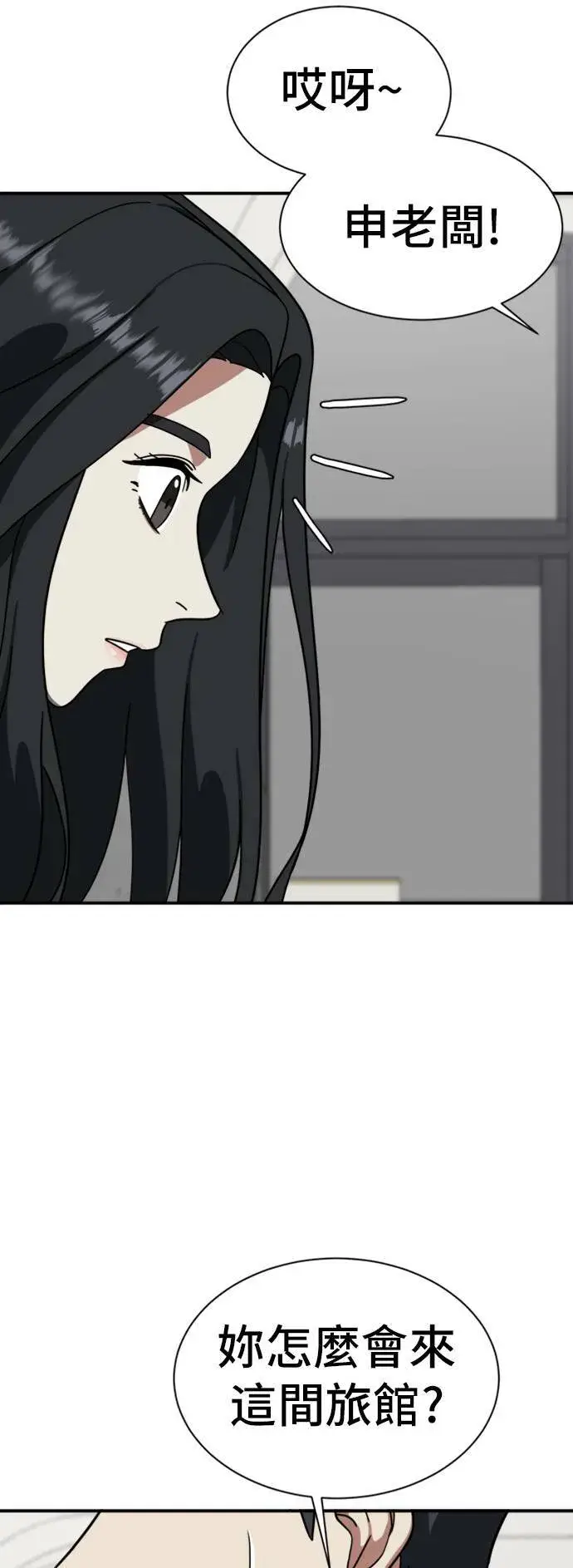 漫画《盗脸人生》吕敏舒 13第11张图