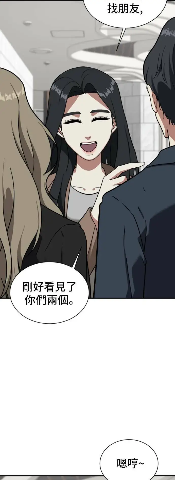 漫画《盗脸人生》吕敏舒 13第13张图