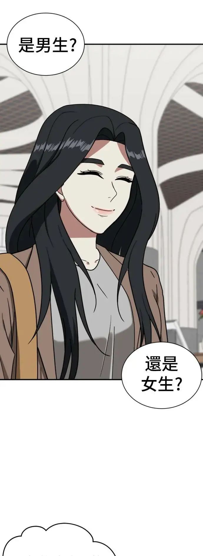 漫画《盗脸人生》吕敏舒 13第15张图