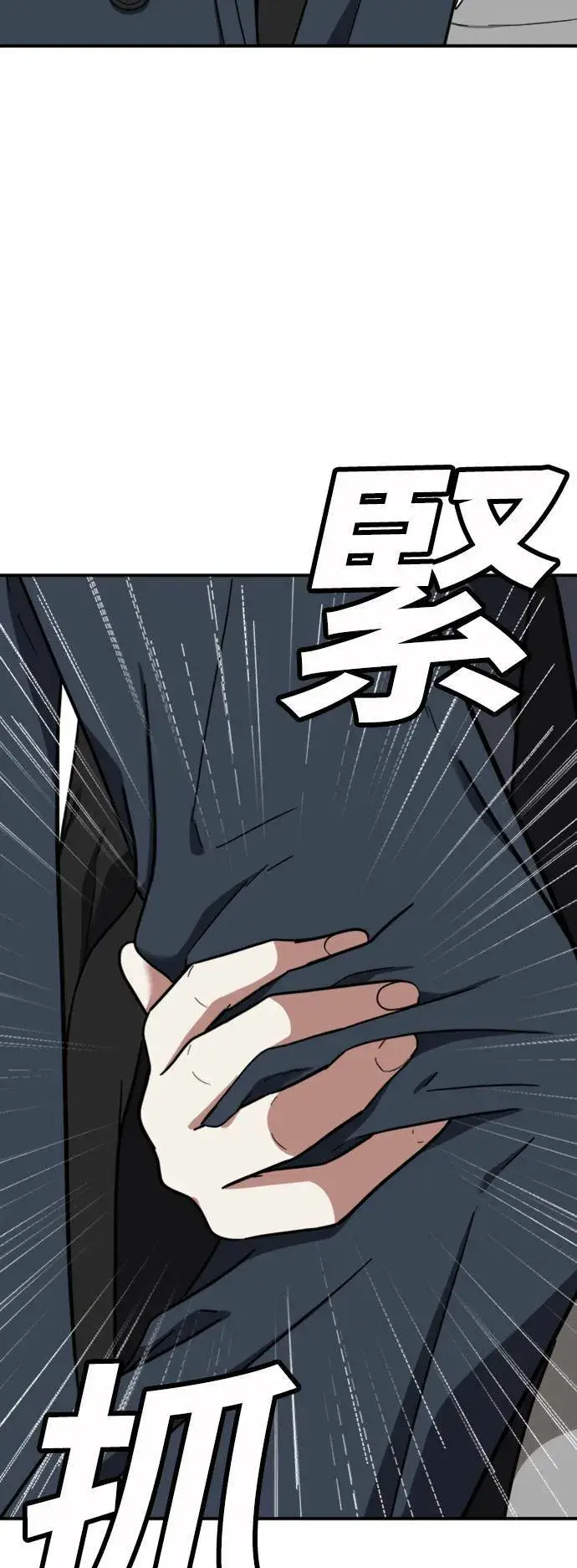 漫画《盗脸人生》吕敏舒 13第19张图
