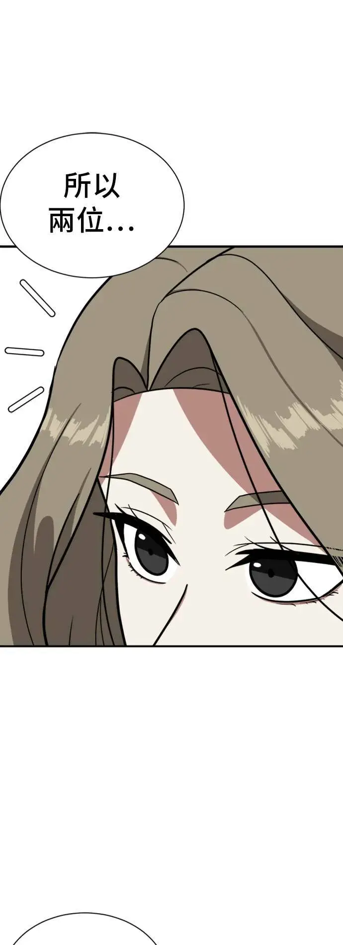 漫画《盗脸人生》吕敏舒 13第26张图