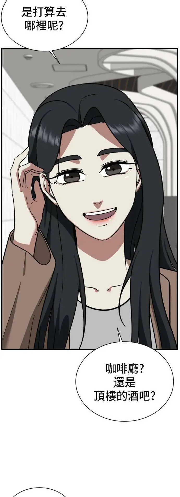 漫画《盗脸人生》吕敏舒 13第27张图