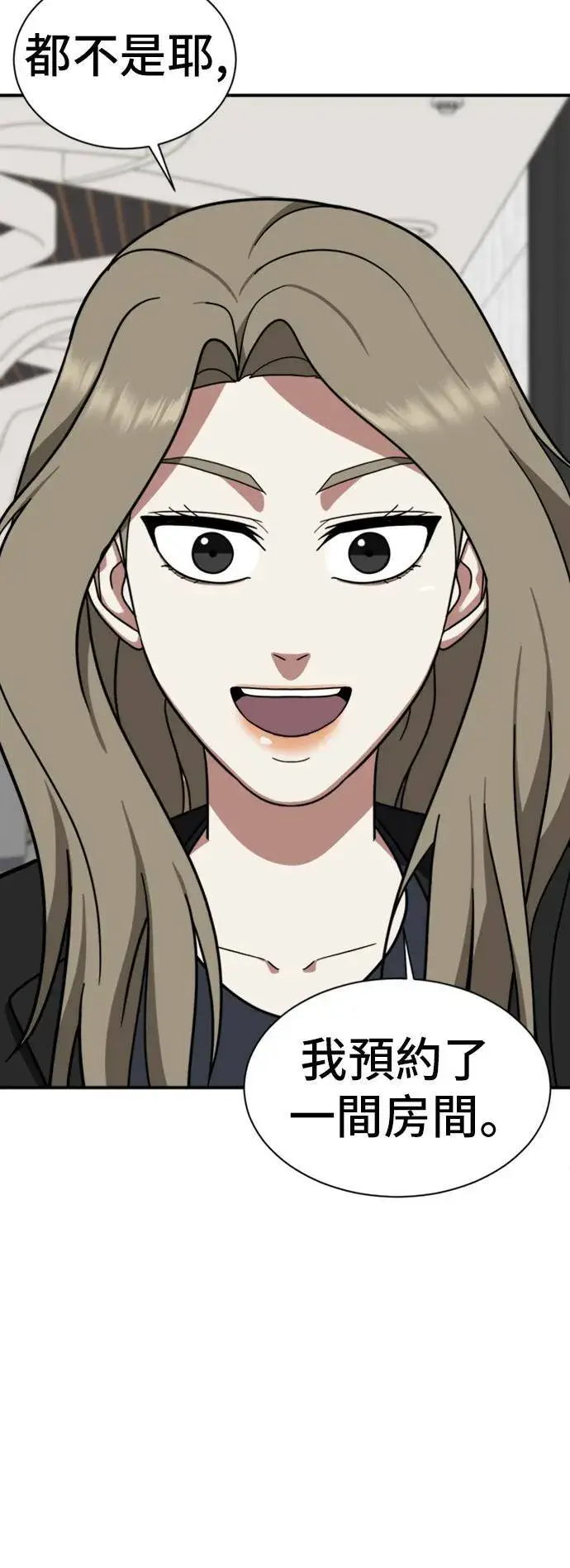漫画《盗脸人生》吕敏舒 13第28张图