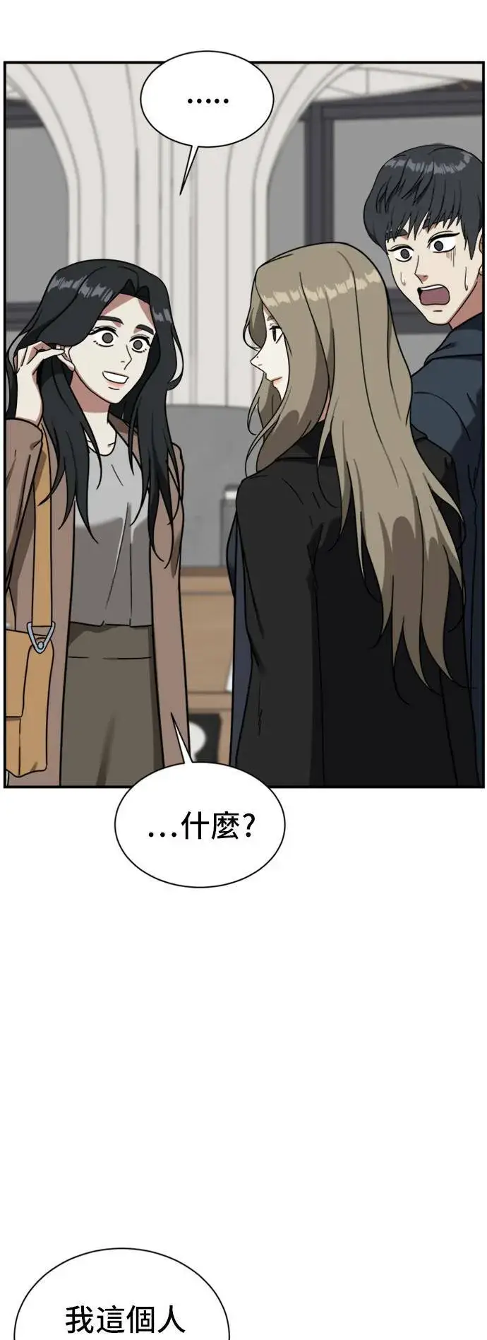 漫画《盗脸人生》吕敏舒 13第29张图