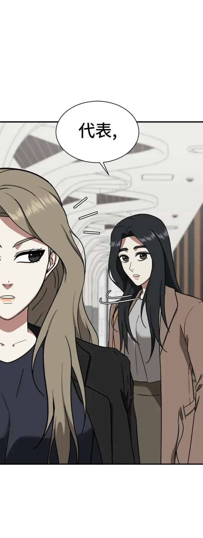 漫画《盗脸人生》吕敏舒 13第35张图