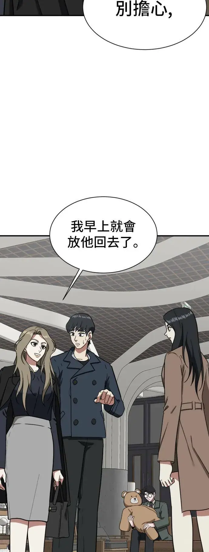 漫画《盗脸人生》吕敏舒 13第39张图