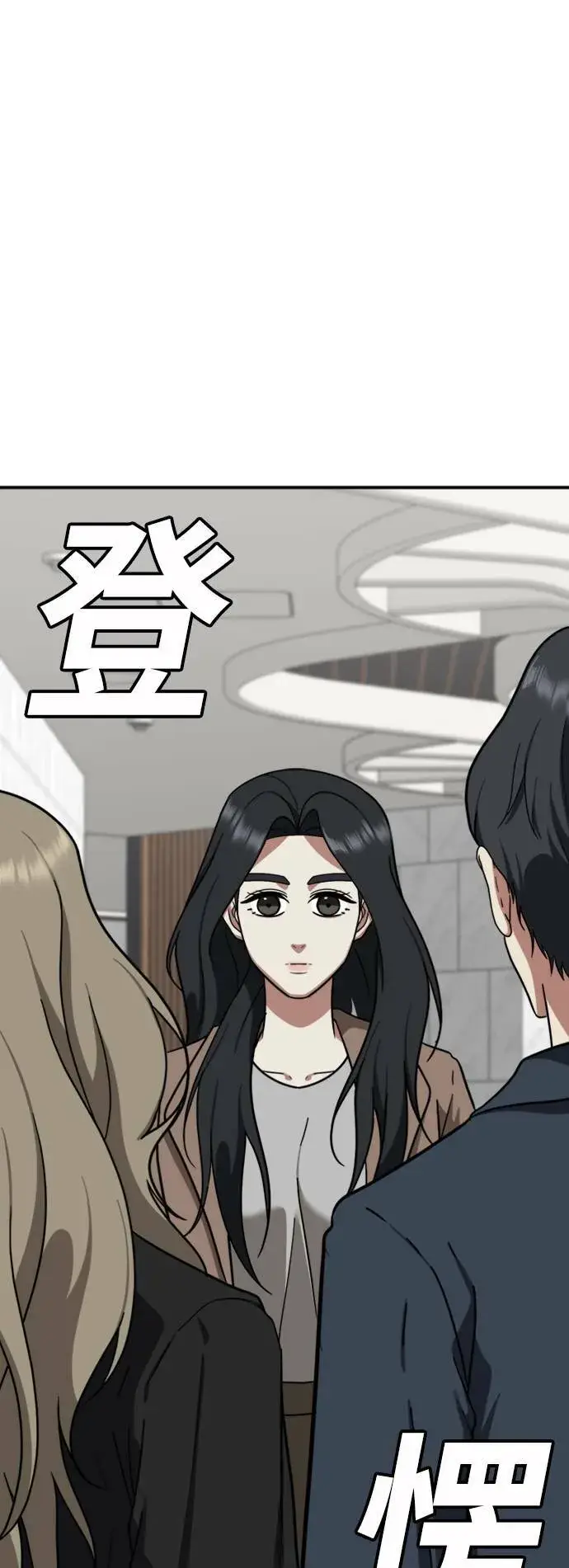 漫画《盗脸人生》吕敏舒 13第4张图