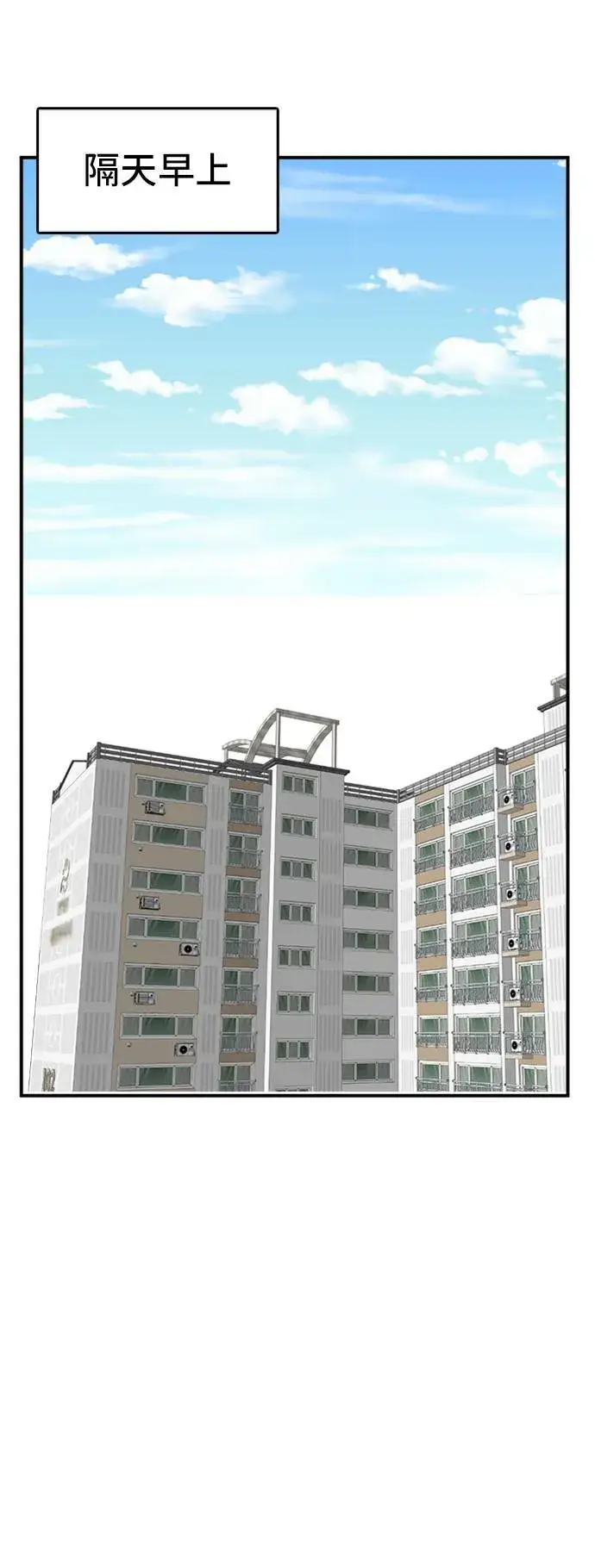 漫画《盗脸人生》吕敏舒 13第41张图