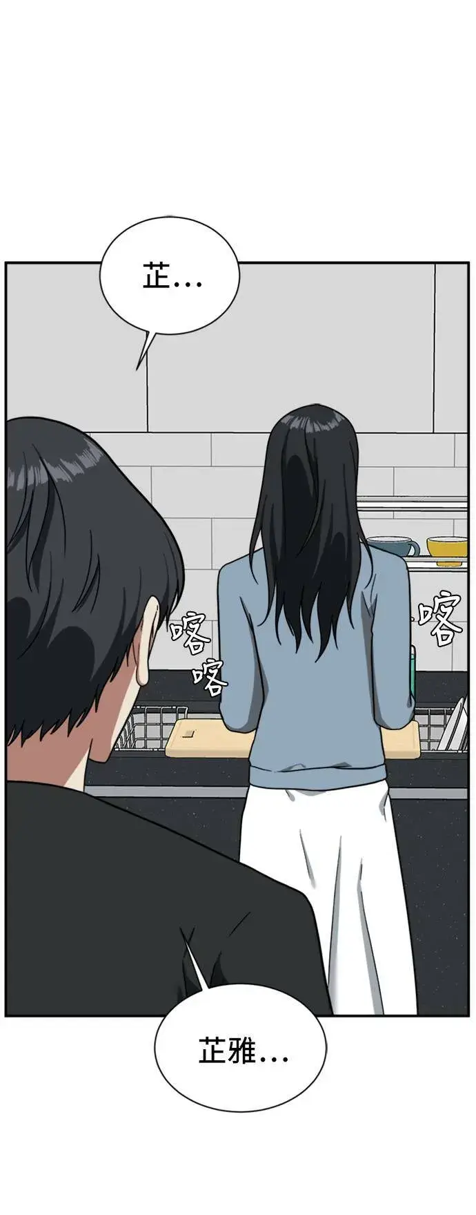 漫画《盗脸人生》吕敏舒 13第44张图