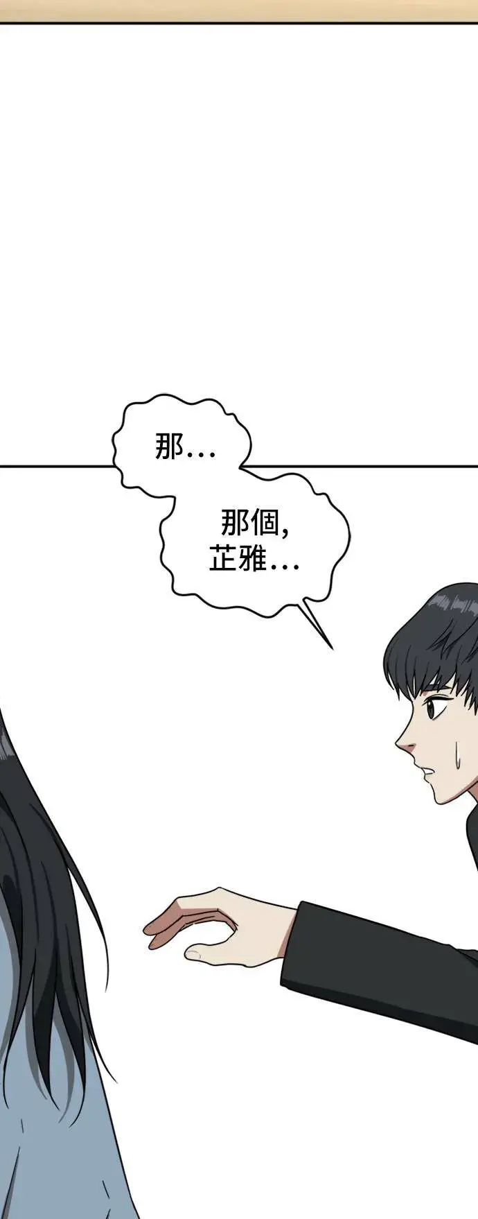 漫画《盗脸人生》吕敏舒 13第46张图