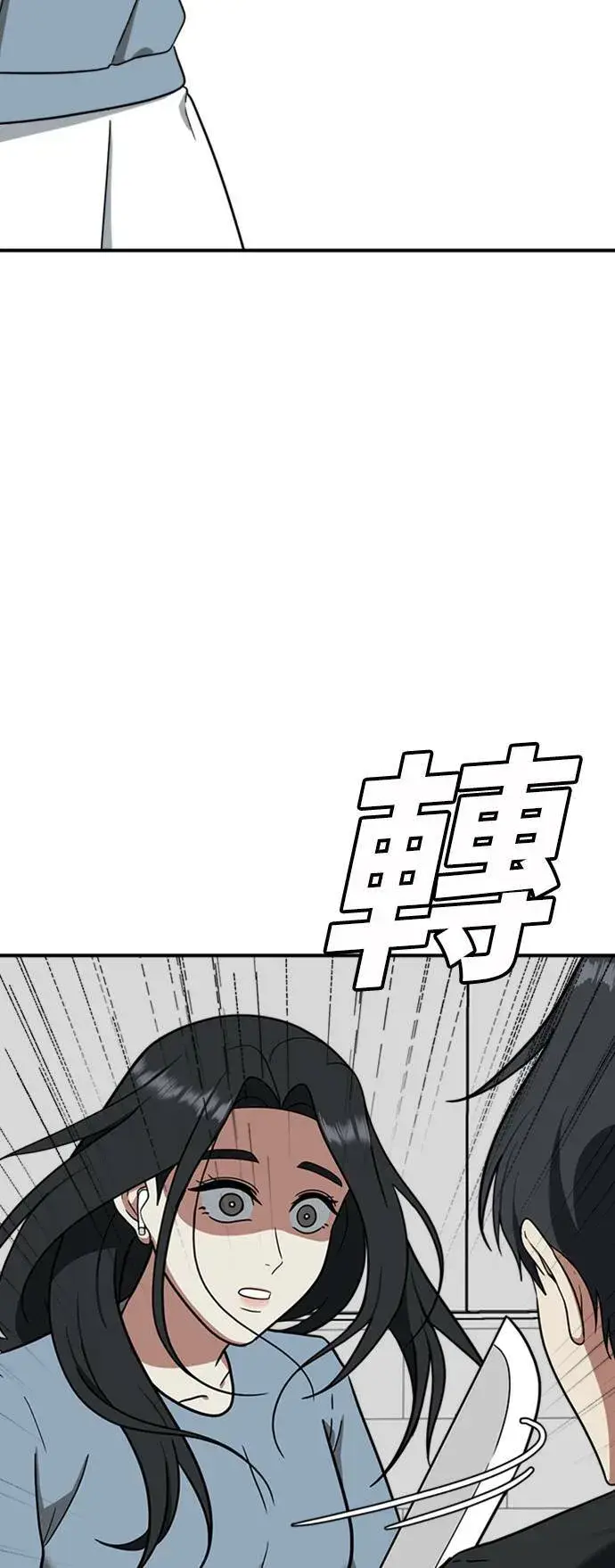 漫画《盗脸人生》吕敏舒 13第47张图
