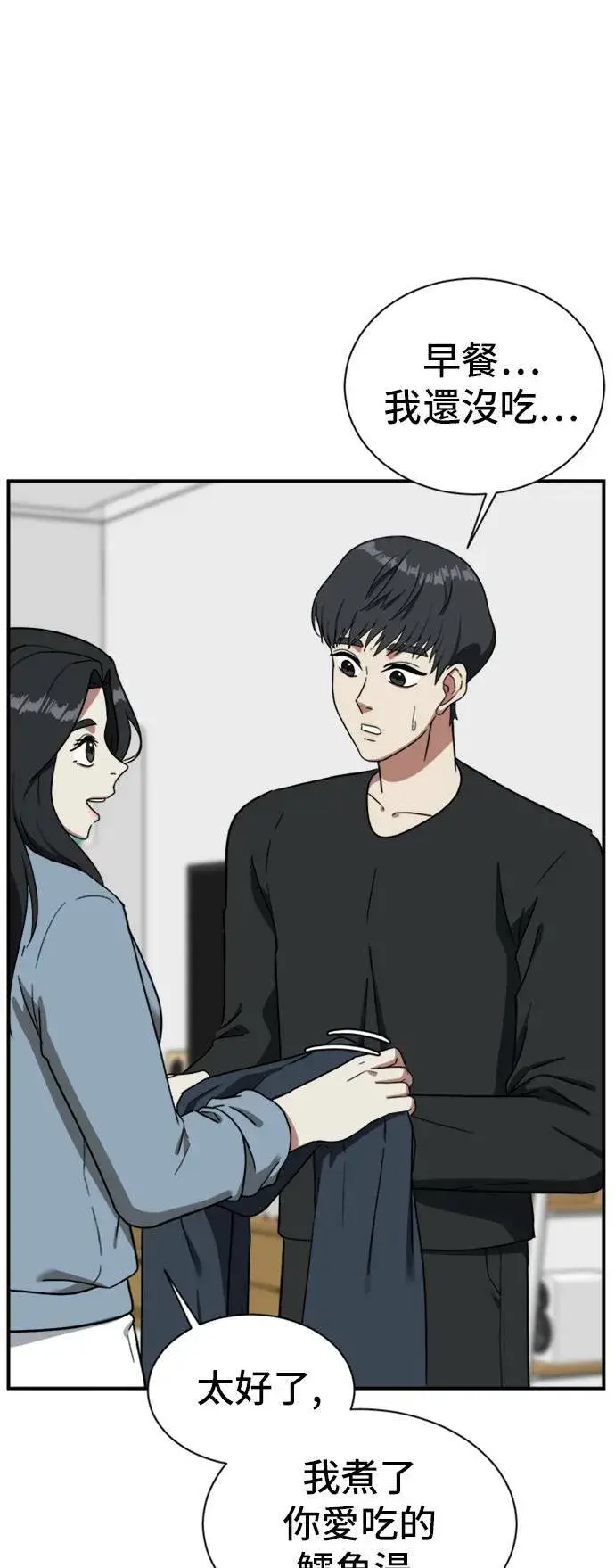 漫画《盗脸人生》吕敏舒 13第51张图