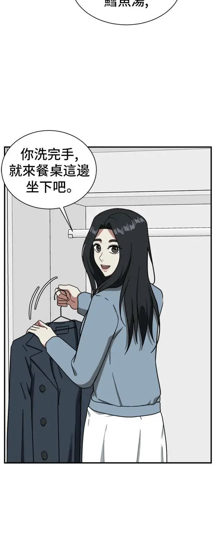 漫画《盗脸人生》吕敏舒 13第52张图
