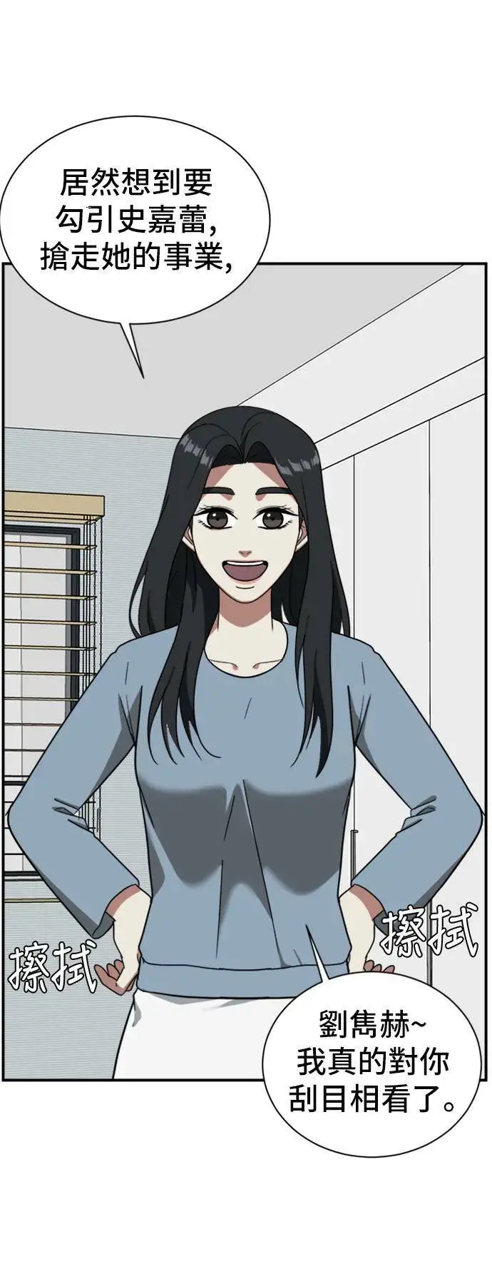 漫画《盗脸人生》吕敏舒 13第55张图