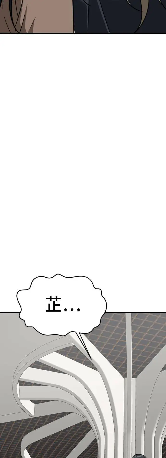 漫画《盗脸人生》吕敏舒 13第6张图