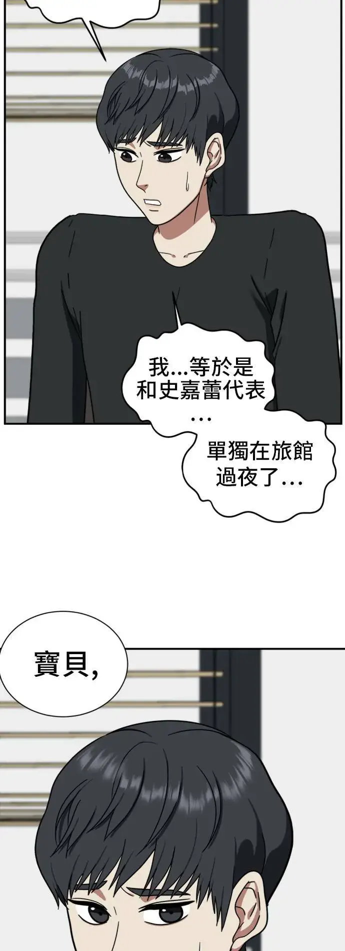 漫画《盗脸人生》吕敏舒 13第63张图