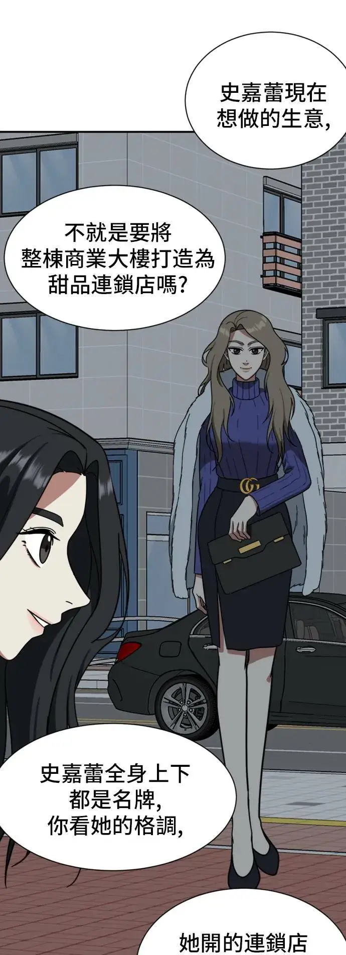 漫画《盗脸人生》吕敏舒 13第69张图