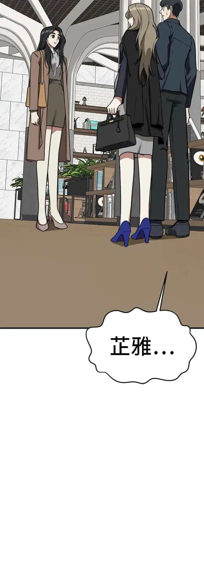 漫画《盗脸人生》吕敏舒 13第7张图