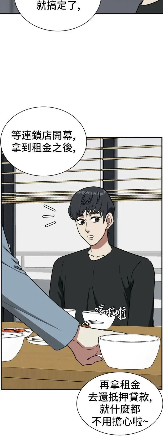 漫画《盗脸人生》吕敏舒 13第73张图