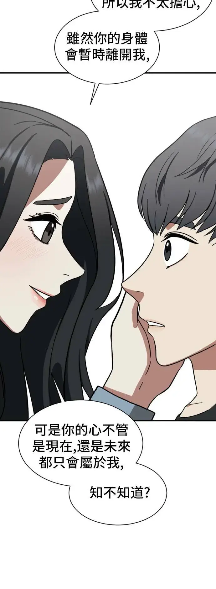 漫画《盗脸人生》吕敏舒 13第78张图