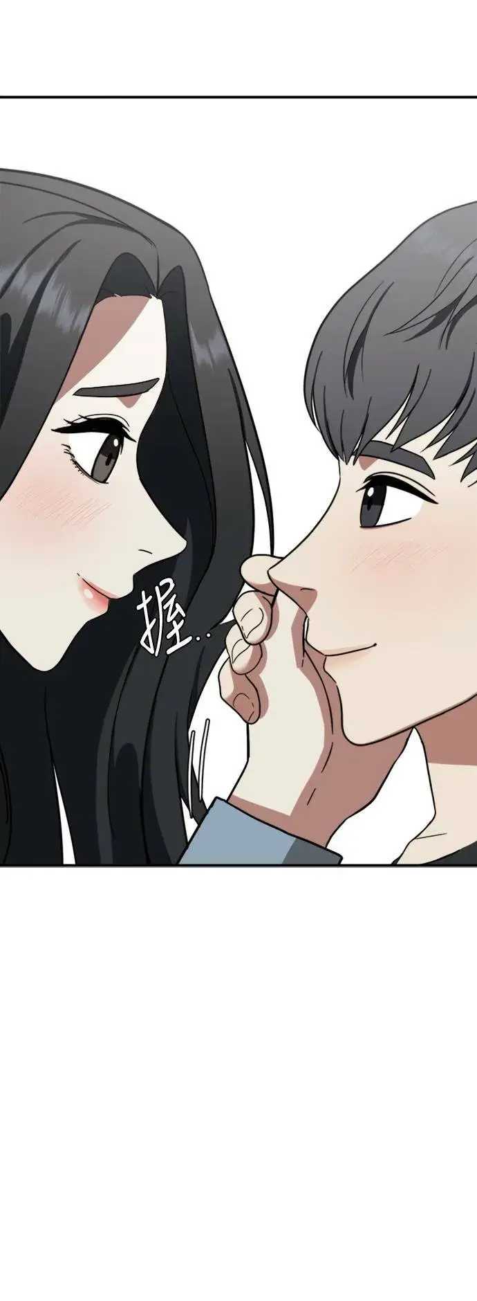 漫画《盗脸人生》吕敏舒 13第79张图
