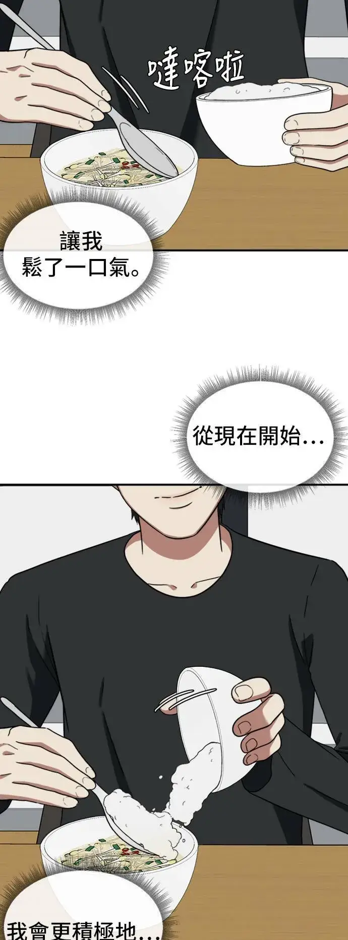 漫画《盗脸人生》吕敏舒 13第82张图