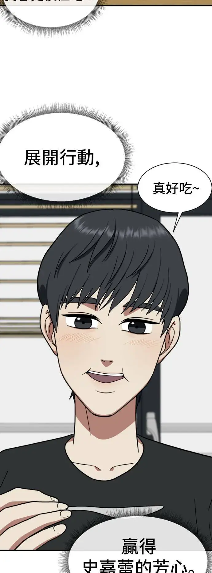 漫画《盗脸人生》吕敏舒 13第83张图