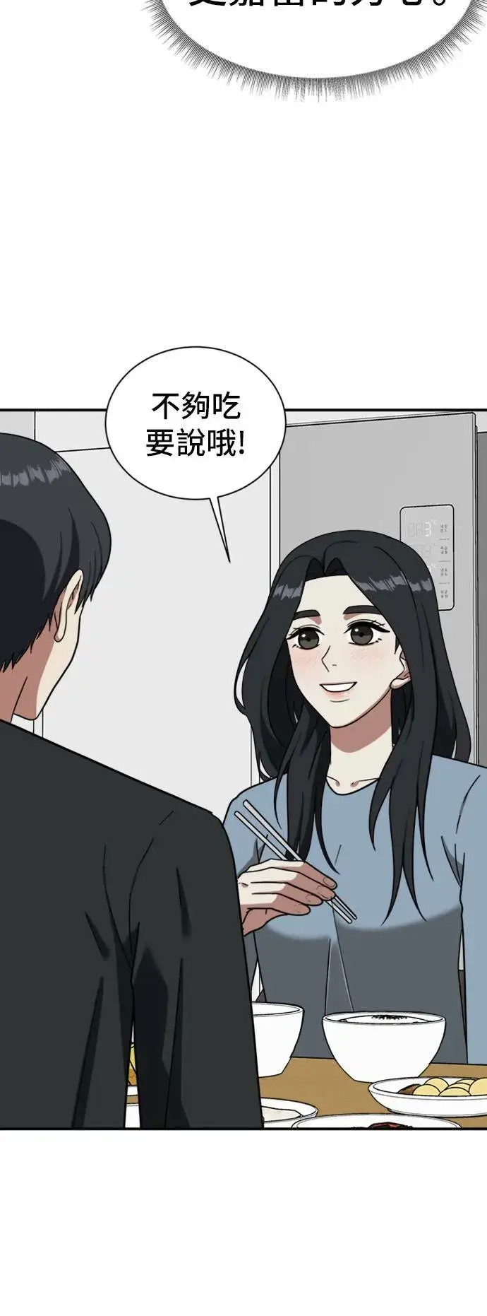 漫画《盗脸人生》吕敏舒 13第84张图