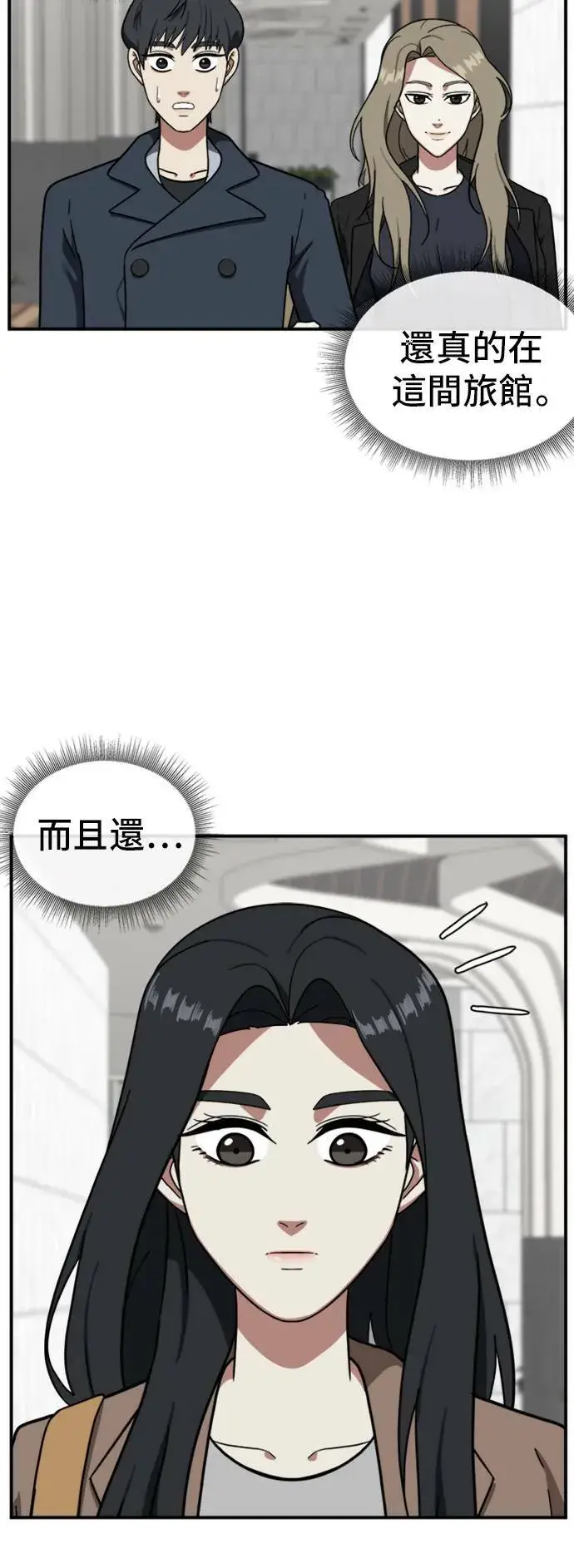 漫画《盗脸人生》吕敏舒 13第9张图