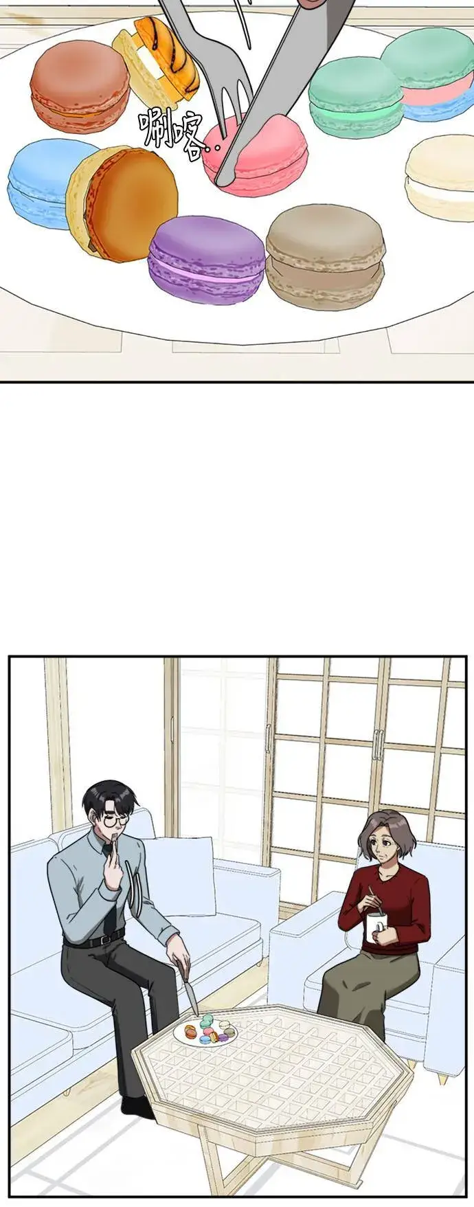 漫画《盗脸人生》吕敏舒 13第93张图