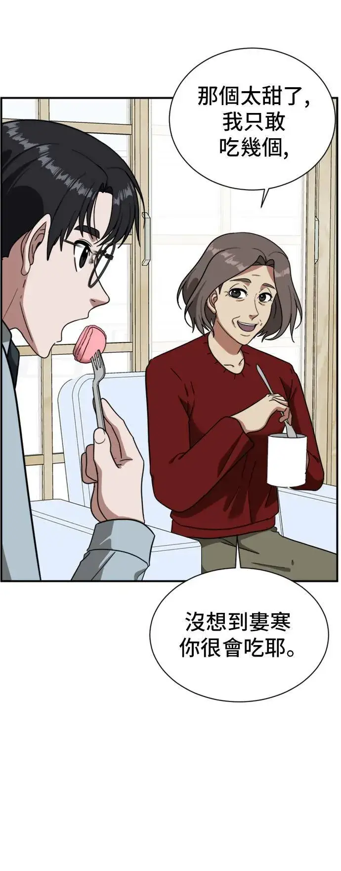 漫画《盗脸人生》吕敏舒 13第95张图