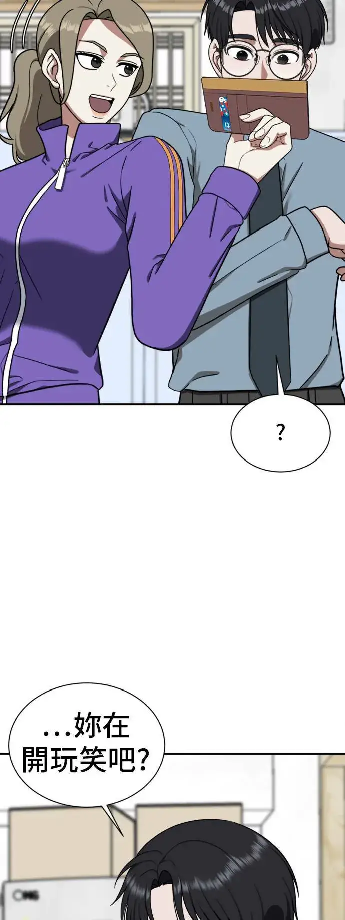 漫画《盗脸人生》吕敏舒 13第98张图