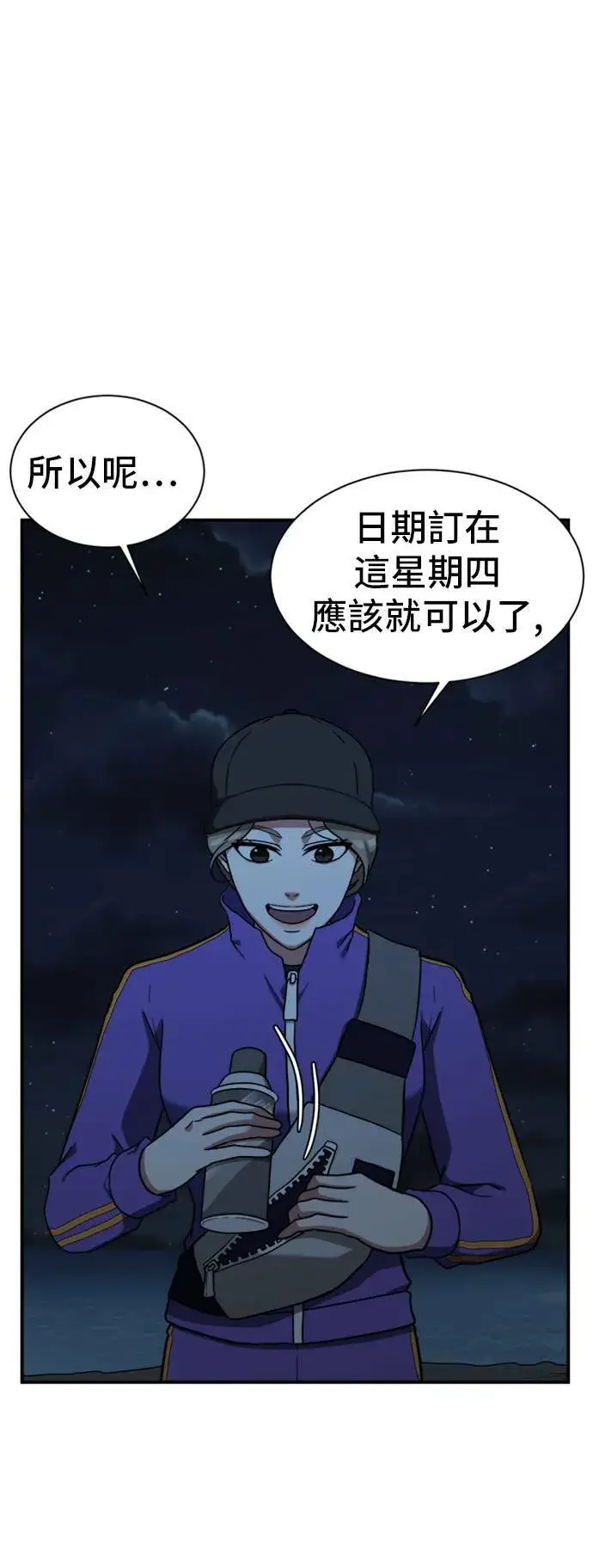 漫画《盗脸人生》吕敏舒 14第12张图
