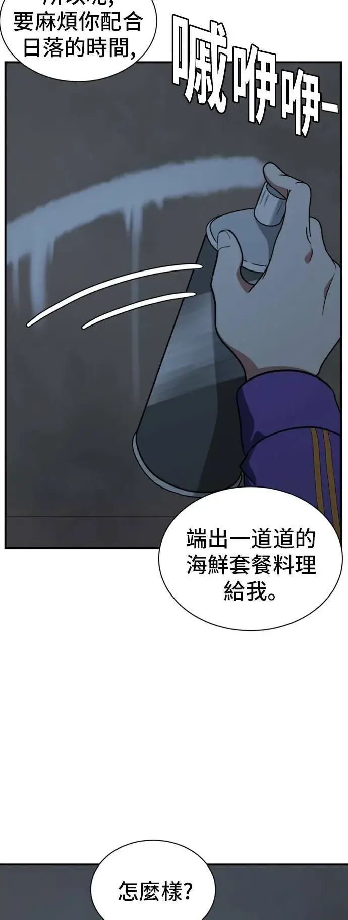 漫画《盗脸人生》吕敏舒 14第14张图