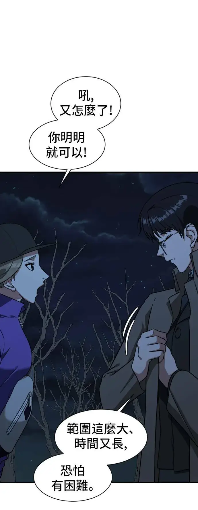 漫画《盗脸人生》吕敏舒 14第17张图