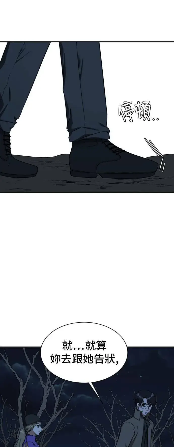 漫画《盗脸人生》吕敏舒 14第20张图