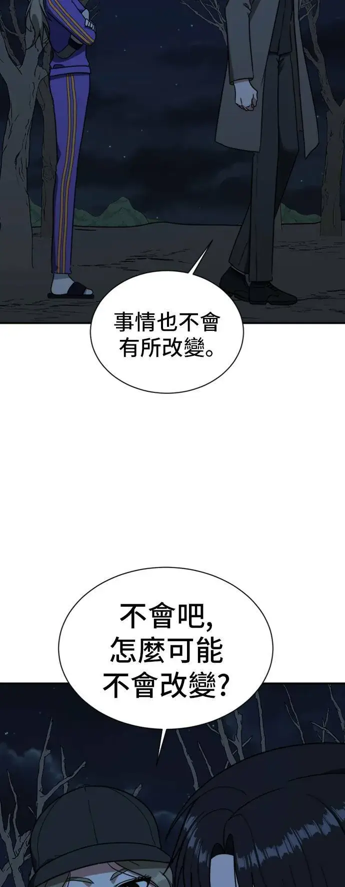 漫画《盗脸人生》吕敏舒 14第21张图