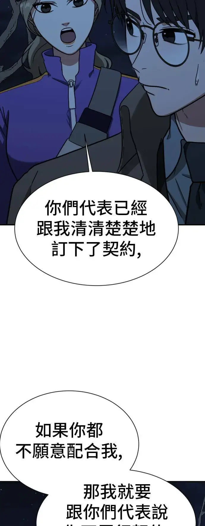漫画《盗脸人生》吕敏舒 14第22张图