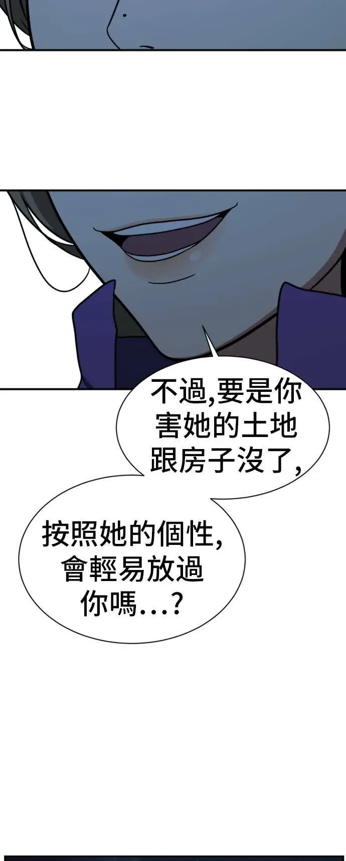 漫画《盗脸人生》吕敏舒 14第26张图
