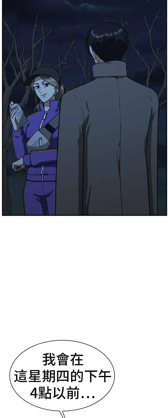 漫画《盗脸人生》吕敏舒 14第27张图
