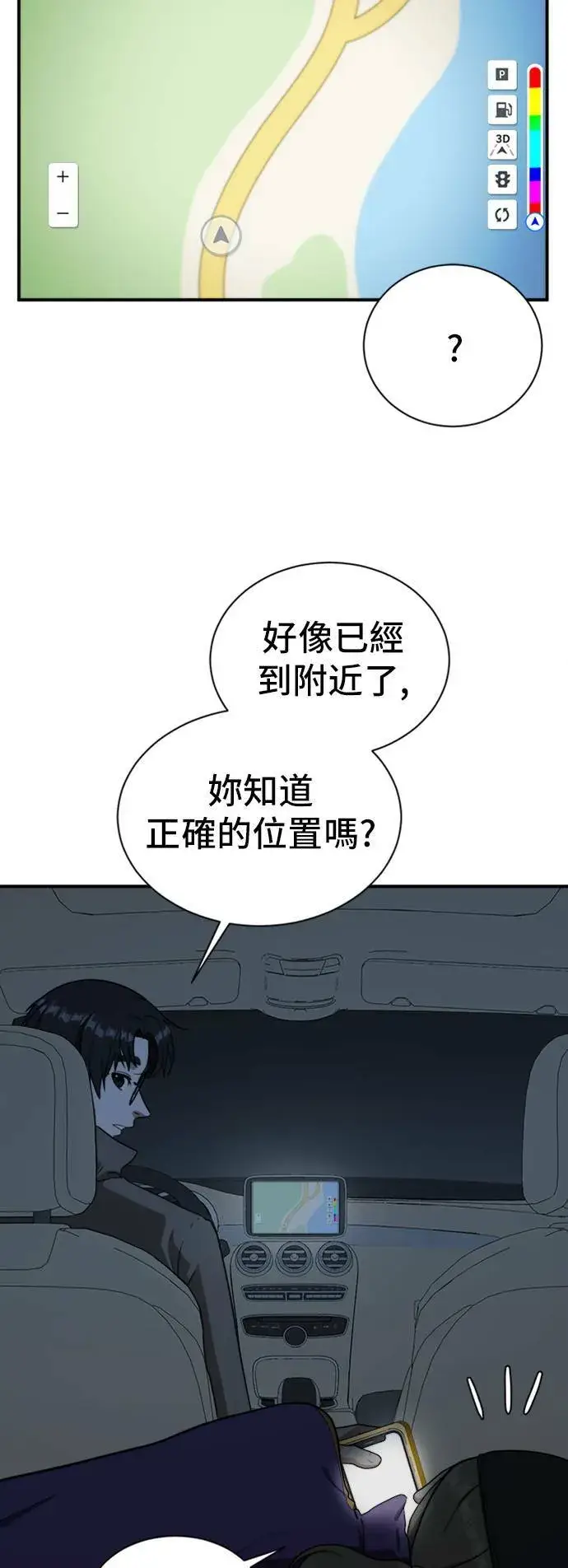 漫画《盗脸人生》吕敏舒 14第3张图