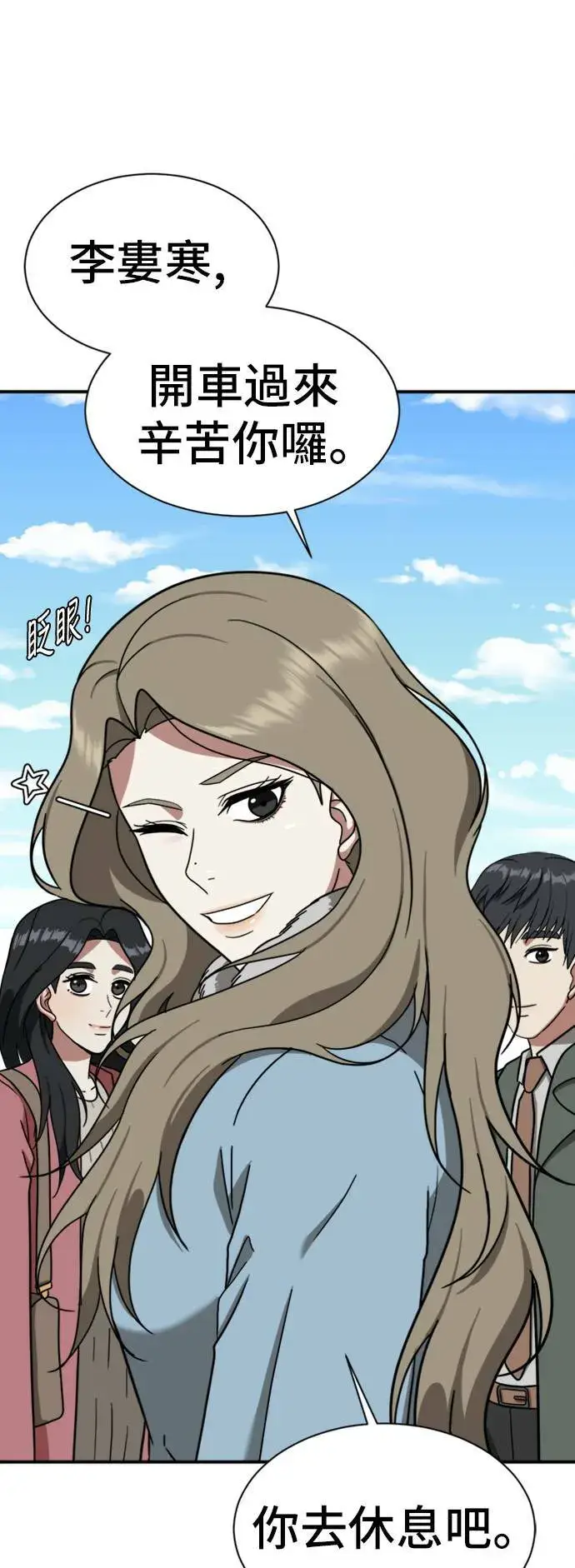 漫画《盗脸人生》吕敏舒 14第34张图