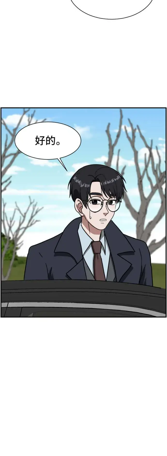 漫画《盗脸人生》吕敏舒 14第35张图