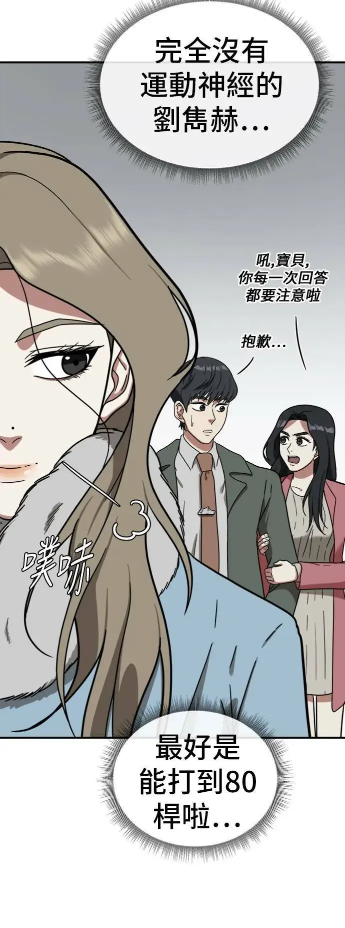 漫画《盗脸人生》吕敏舒 14第49张图