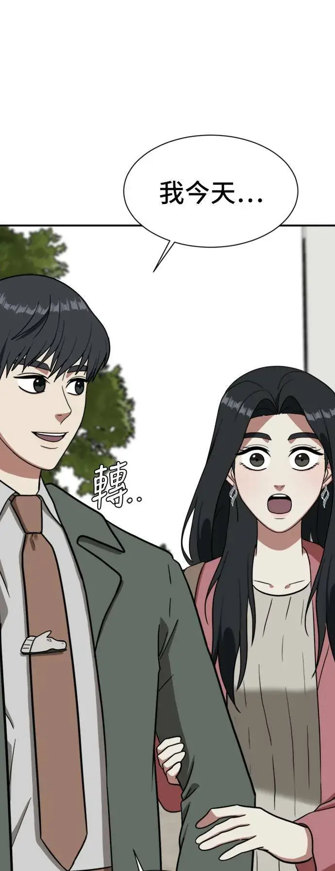 漫画《盗脸人生》吕敏舒 14第54张图